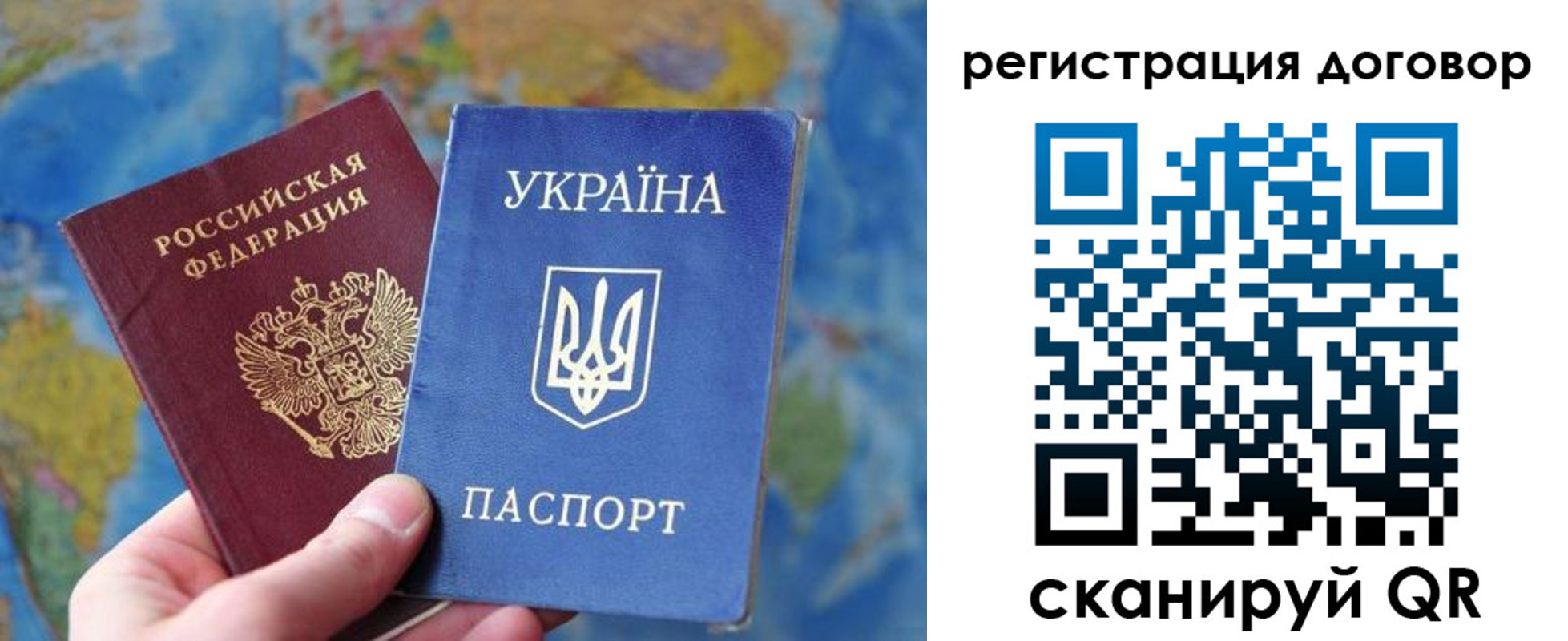 временная прописка в Михайловске