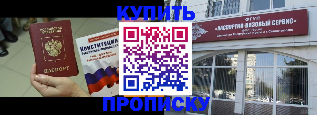 временная регистрация в Михайловске