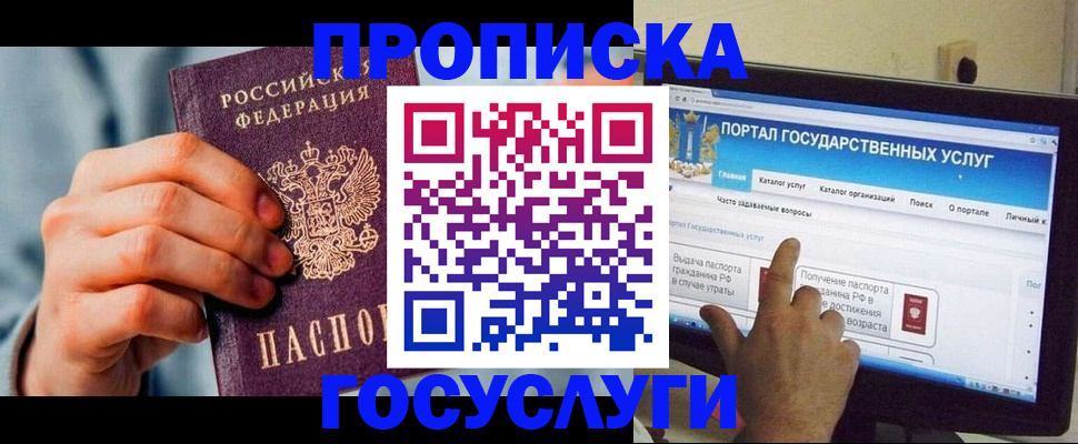регистрация для школы в Михайловске