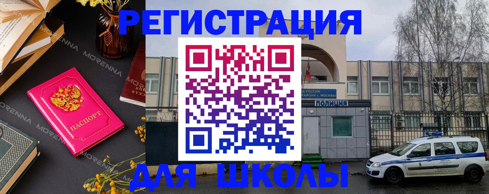 прописка законно в Михайловске