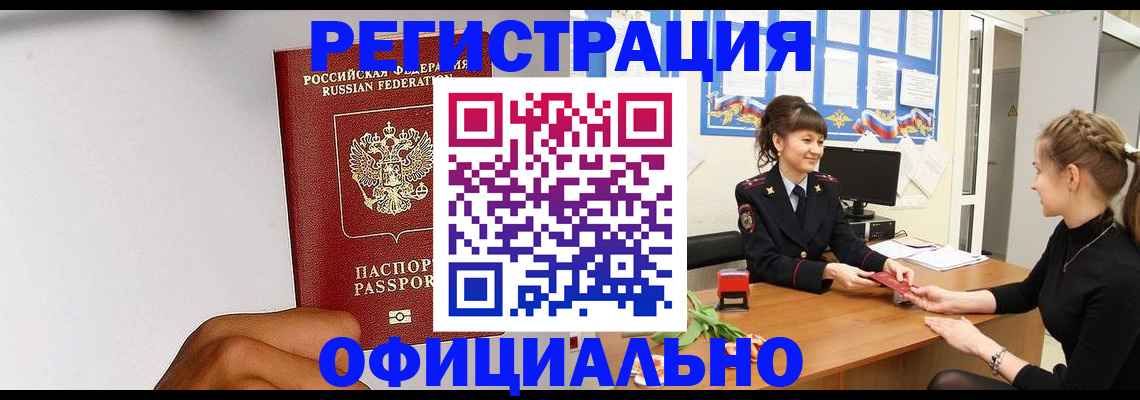 временная регистрация поиск в Михайловске