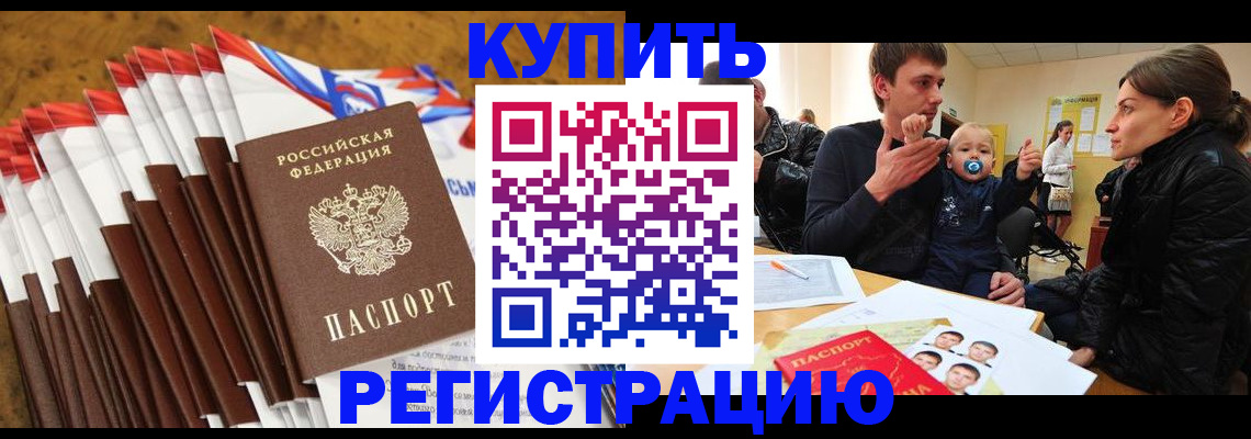 миграционный учет в Михайловске